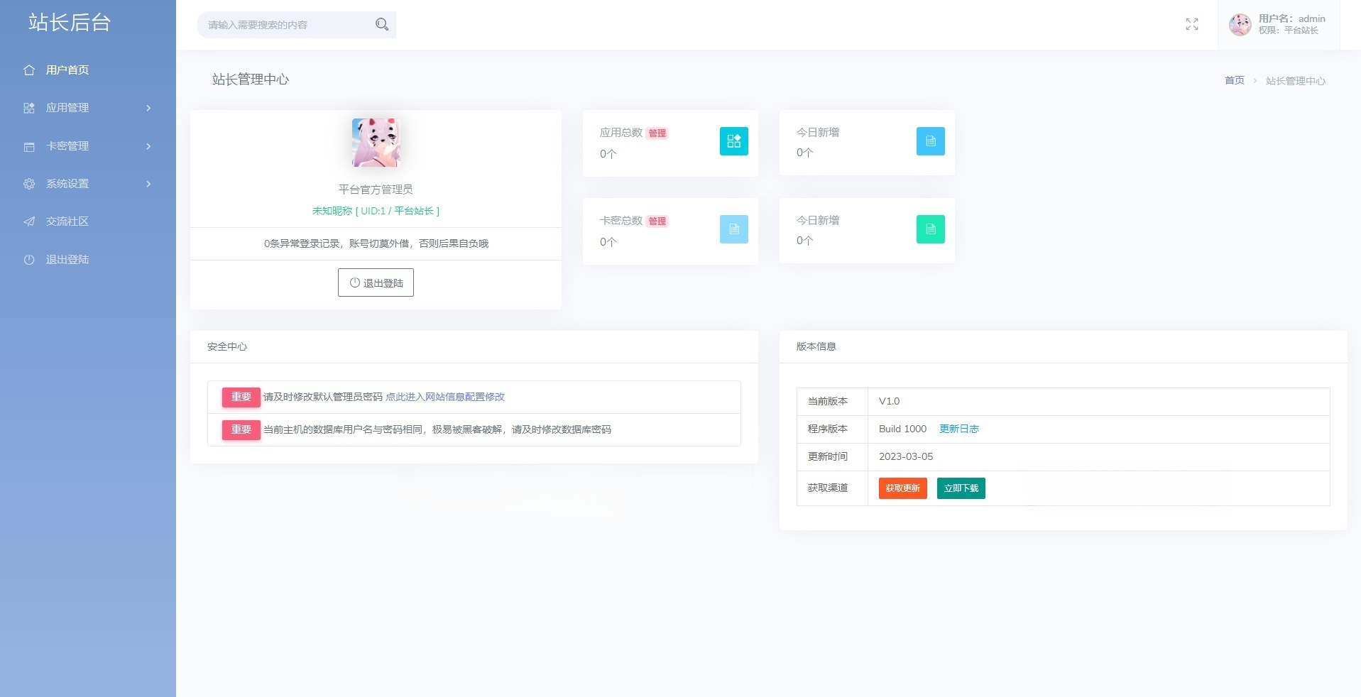 极简云 网络验证 系统 开源 PHP源码-七七源码网