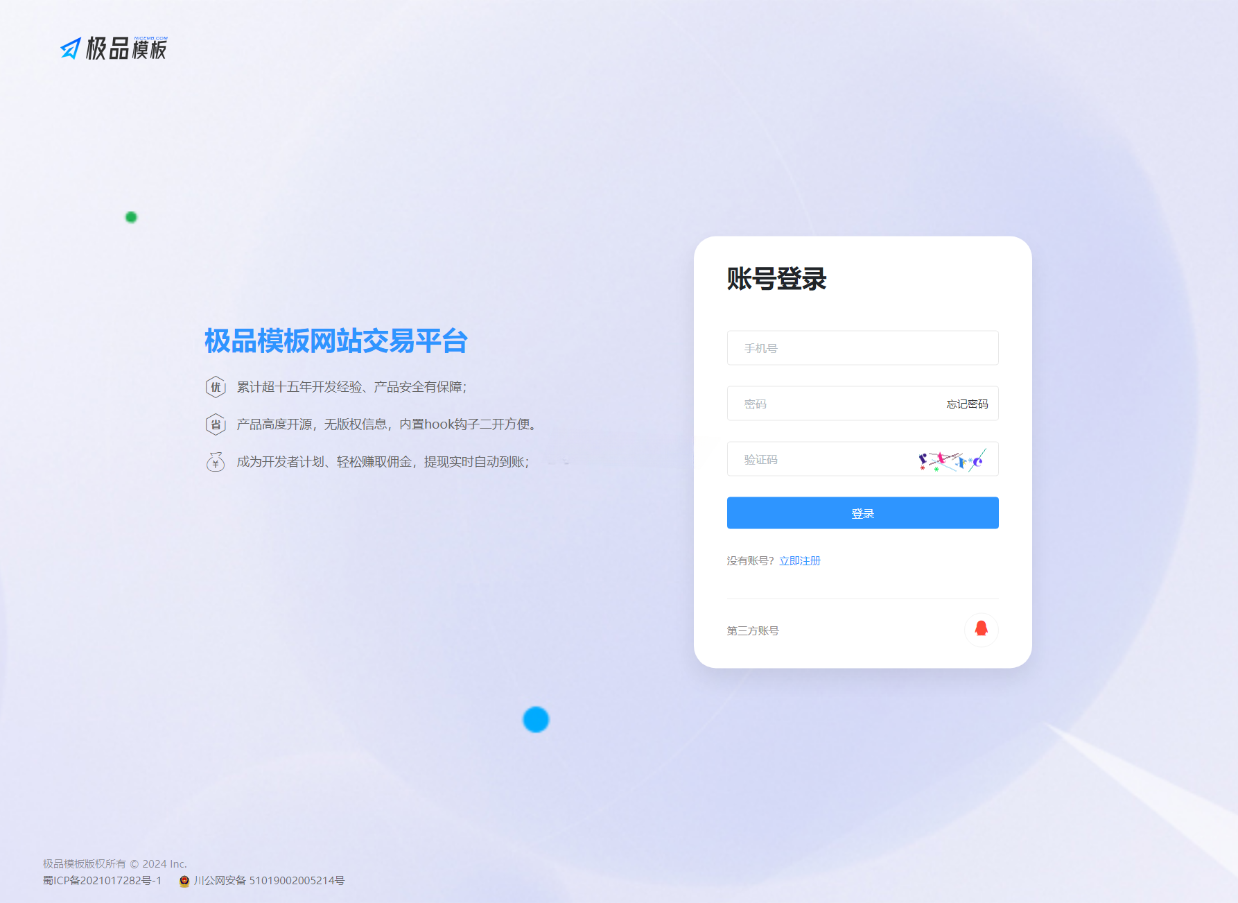 极品模板内容付费系统PHP源码 图片