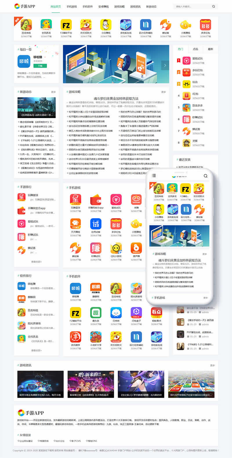 手机APP下载网站Pbootcms模板，游戏软件应用平台源码，响应式手机端适配模板-七七源码网