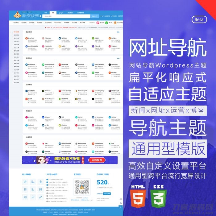 WordPress响应式中文网址导航主题模板HaoWa1.3.1-七七源码网