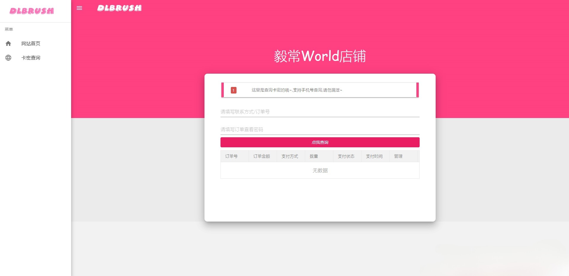 small系统发卡网源码 PHP开发 2025版 图片