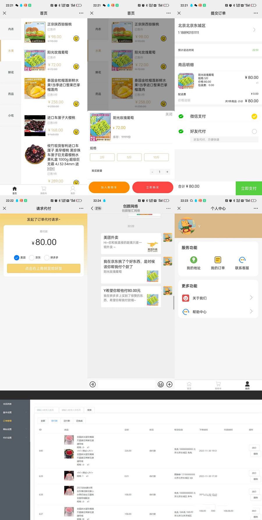 美团商家后台三合一系统源码+部署指南大全-七七源码网