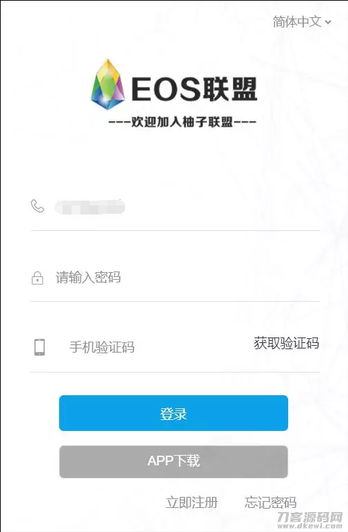 柚子EOS联盟系统源码——开源EOS平台联盟解决方案下载-七七源码网