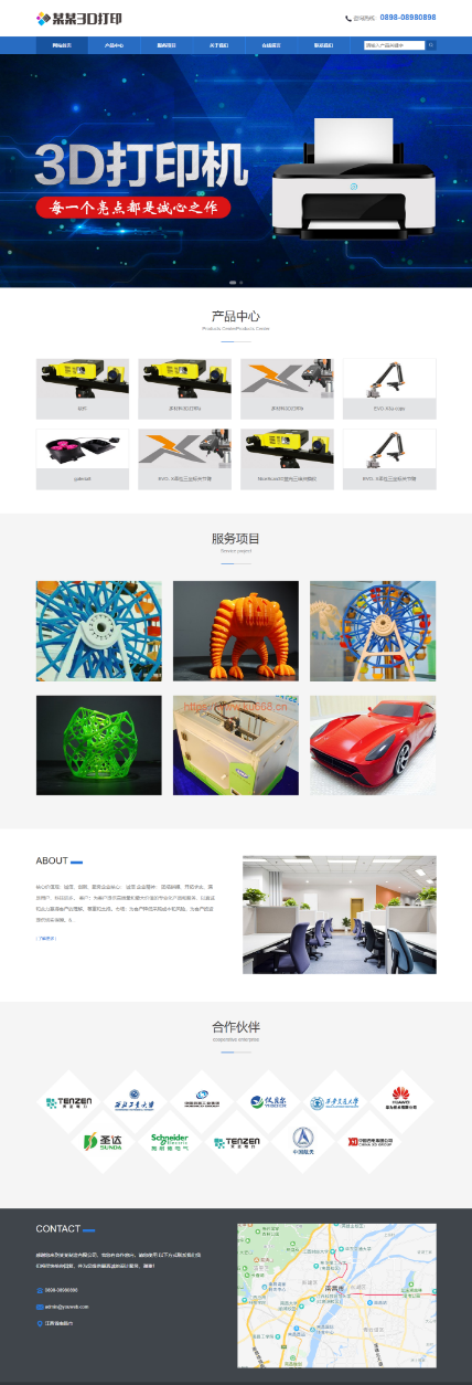 易优CMS PHP深蓝自适应三维打印企业网站模板源码-七七源码网