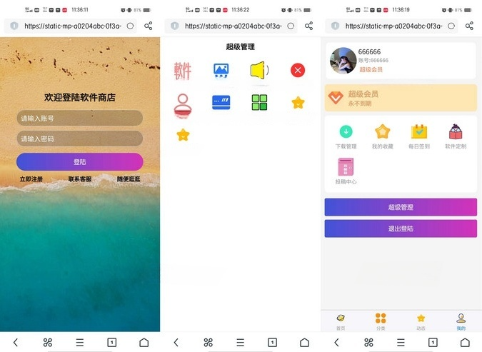 Unicloud软件库管理系统源码 HBuilder开发 无服务器部署-七七源码网