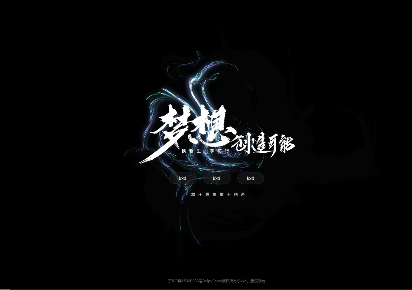 北漂鱼引导页HTML源码-七七源码网