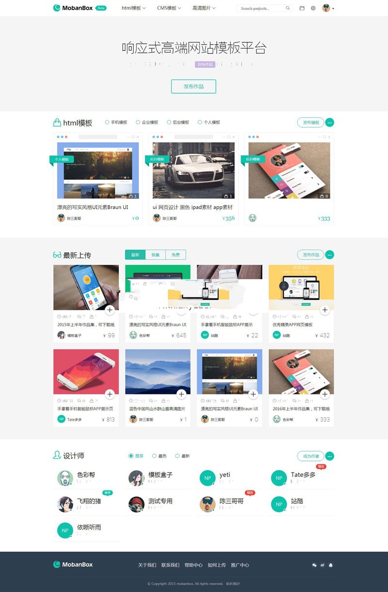 “Mobanbox PHP响应式源码 – 优质交易平台源码下载”-七七源码网
