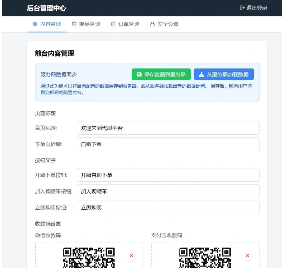 个人发卡网V2.0修复版 自助下单-七七源码网