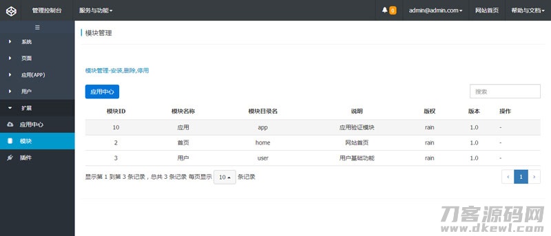 app软件网络授权验证系统源码 | Thinkphp开发-七七源码网