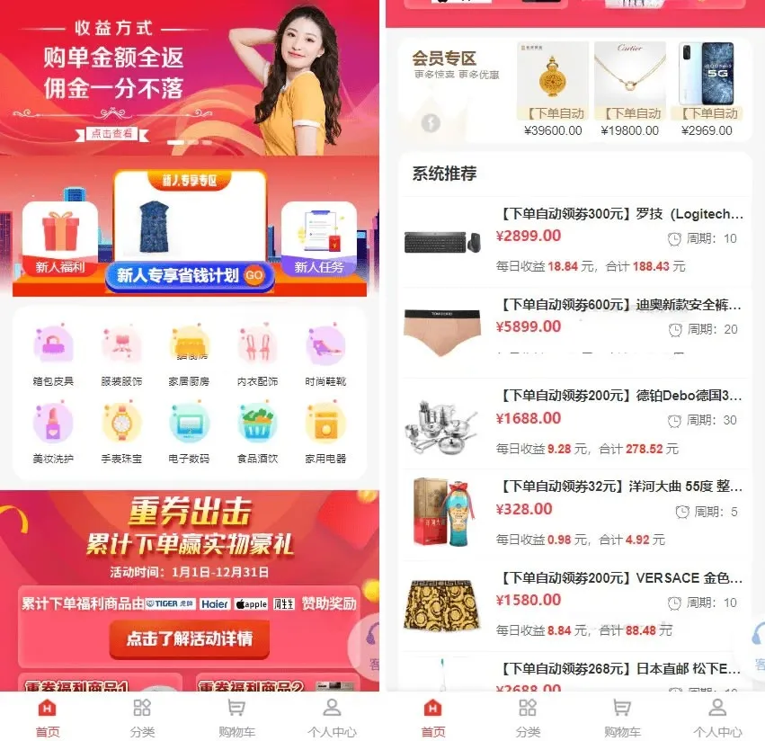 返佣理财分销商城系统源码，PHP+Vue.js全栈解决方案-七七源码网
