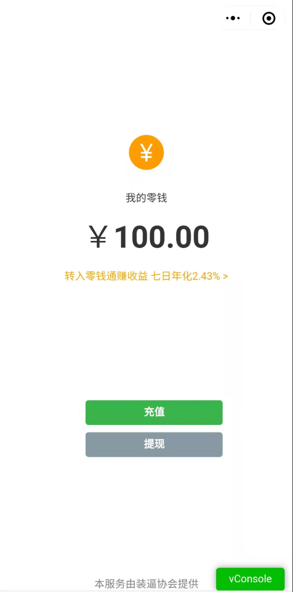 微信余额充电特效小程序 云开发PHP源码-七七源码网