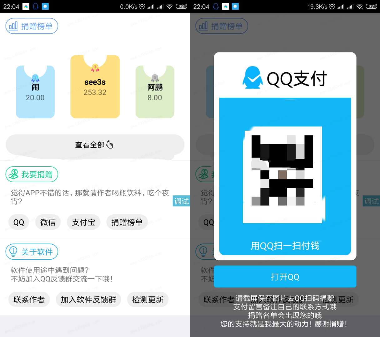 “iApp捐赠排行榜源码下载：打造热门公益捐赠应用核心代码”-七七源码网