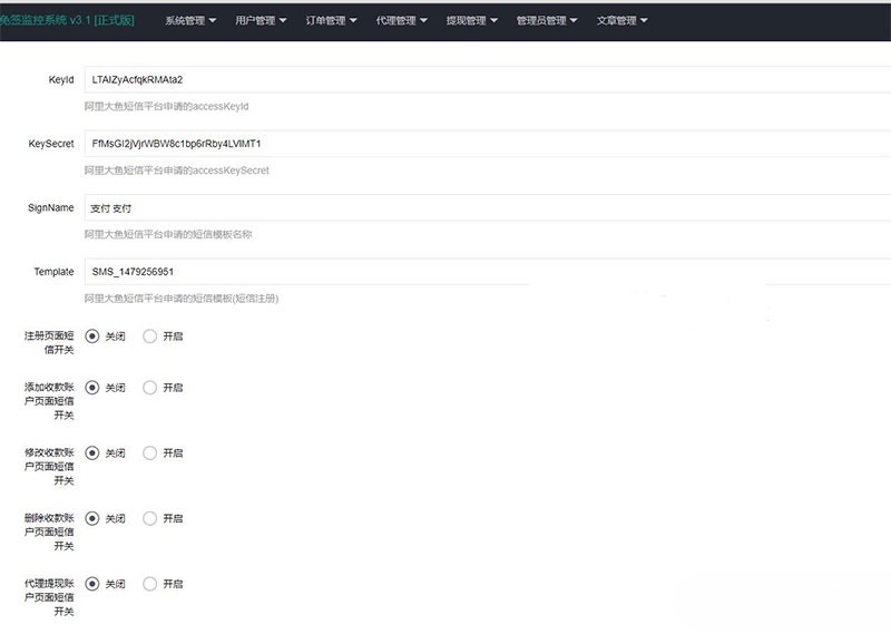 PHP微信固码免签监控回调系统源码+APP与搭建教程-七七源码网