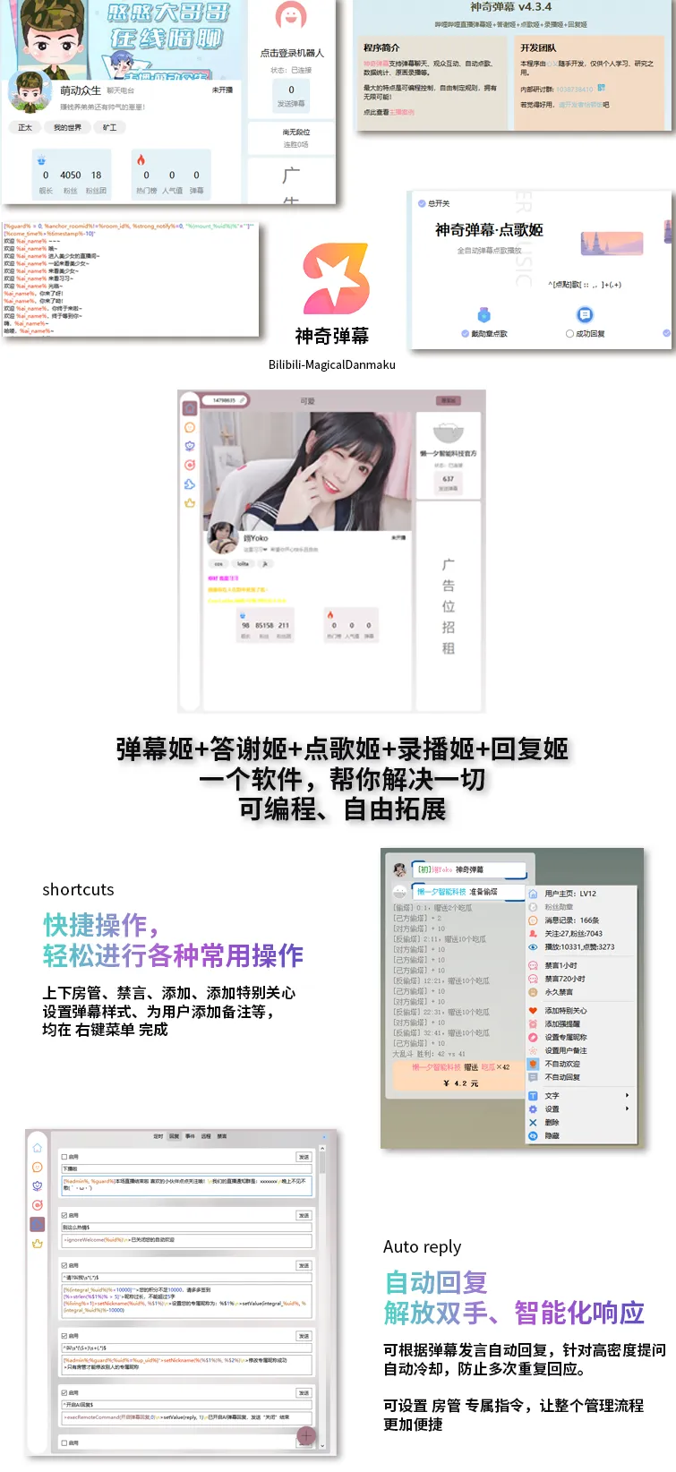 B站抖音直播场控机器人，AI工作流一体化解决方案-七七源码网