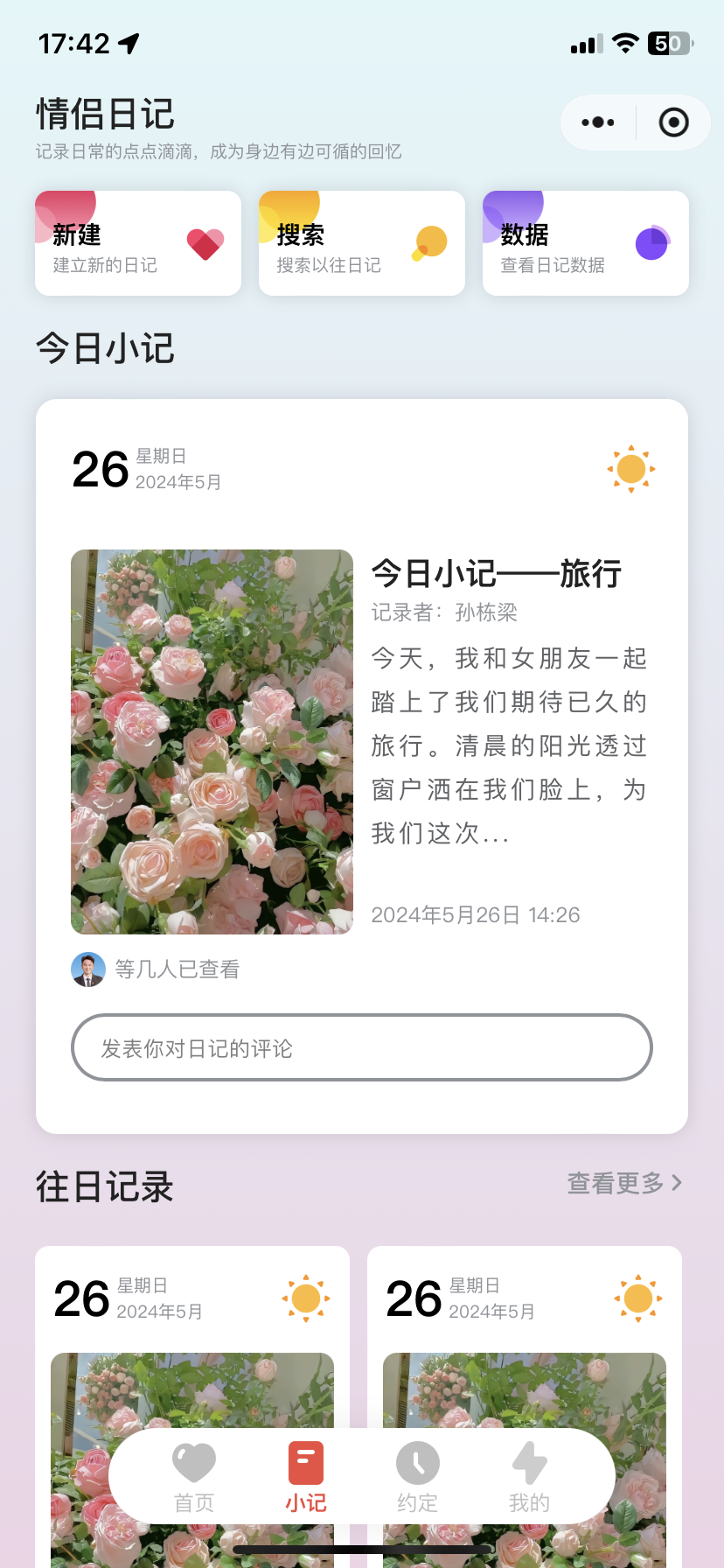 S_LOVE恋爱小站UniApp源码-七七源码网