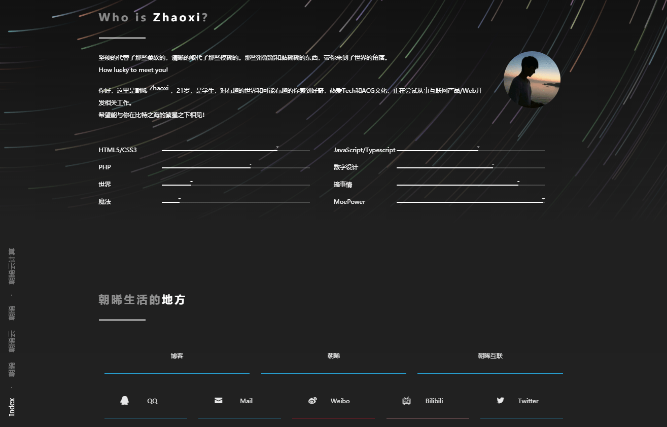 炫光动态效果个人主页HTML5静态模板-七七源码网