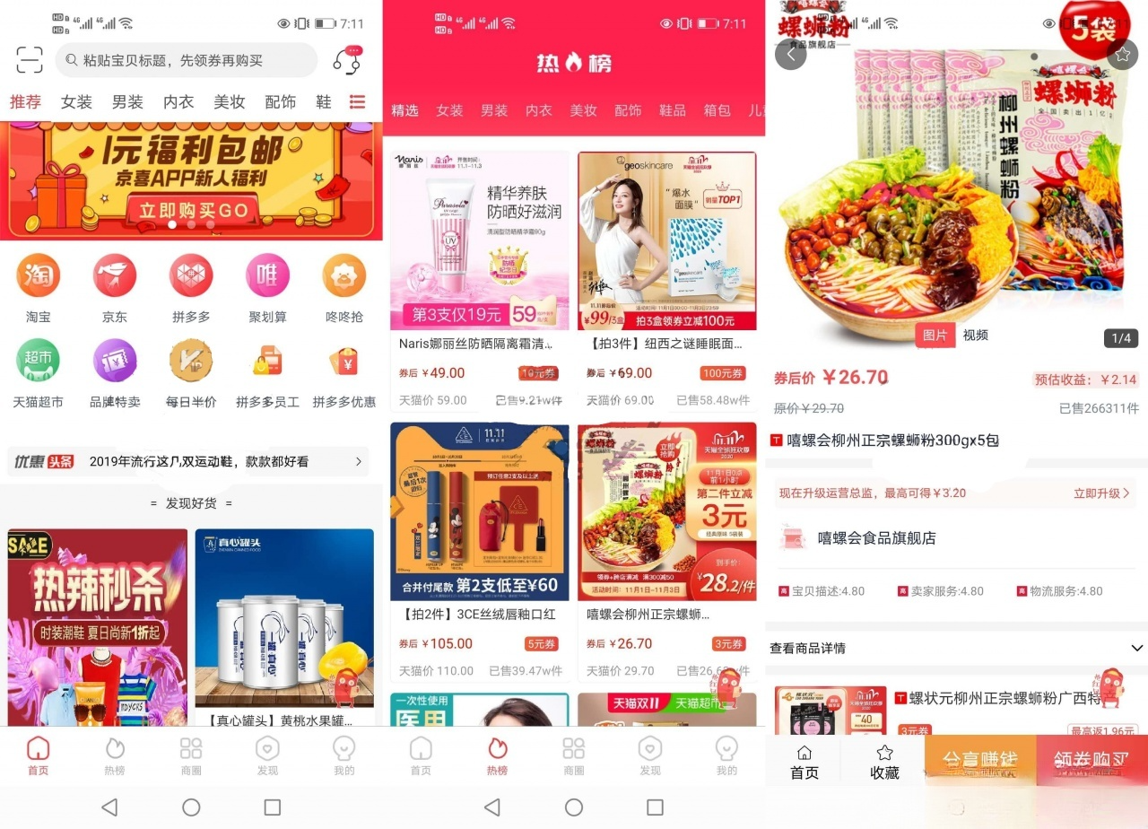 淘宝客社交电商UniApp源码,PHP前后端一体化系统解决方案-七七源码网