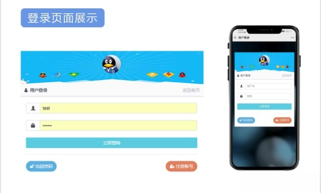 风吹雨云商城系统PHP源码 单商户电商平台 图片
