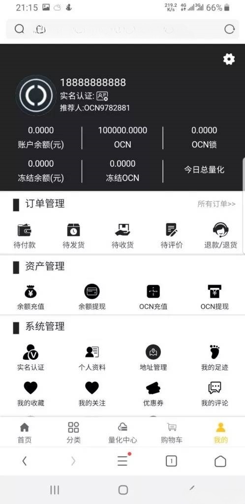 OCN空气币理财系统源码 PHP开发运营级金融平台-七七源码网