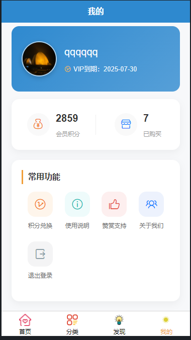 知识付费平台简约风格源码套装-七七源码网