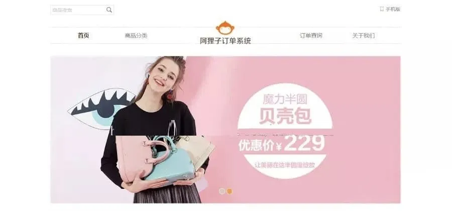 阿狸子订单系统豪华版源码 自适应PC+WAP带商城前台-七七源码网