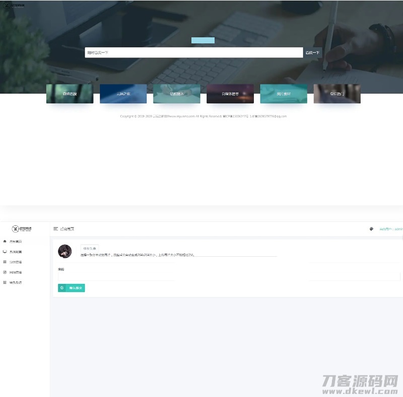 优质简约自适应导航网站源码 - 高效网址导航系统源码下载-七七源码网