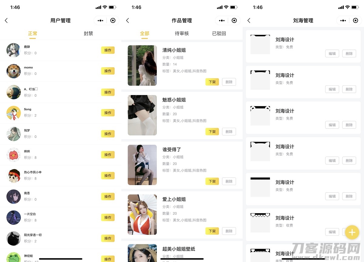 图片[1]-2021最新UI云开发壁纸小程序源码/支持用户投稿_站长亲测-七七源码网