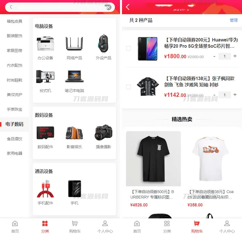 图片[1]-2023全新开源PHP+VUE返佣商城分销理财商城系统源码，全功能源码免费下载-七七源码网