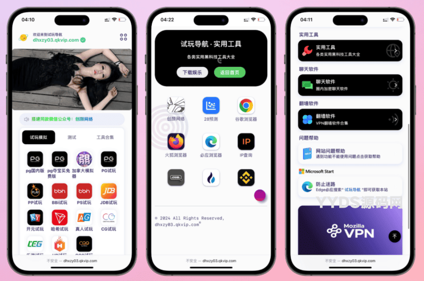 新版导航下载页自适应系统源码 带完整后台可直接搭建-七七源码网