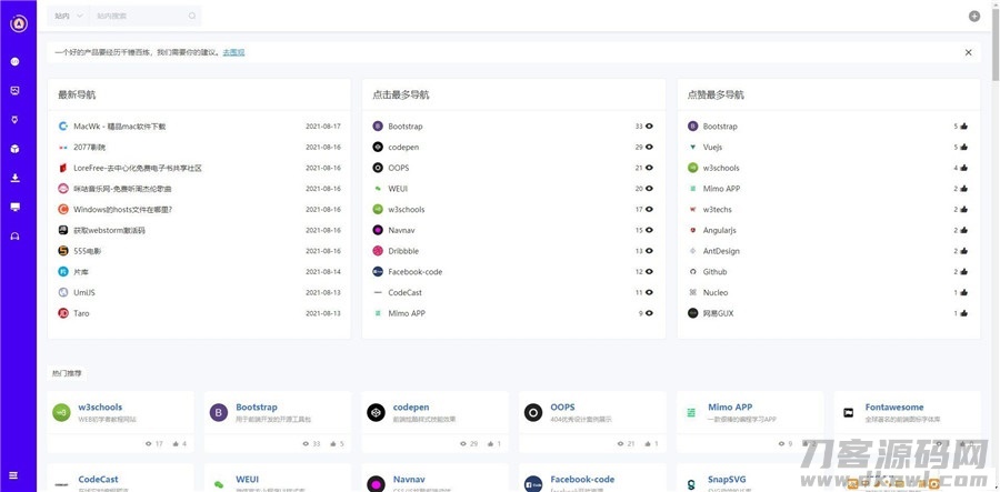 极客猿网址导航V3.0开源后台版，全站源码免费下载-七七源码网