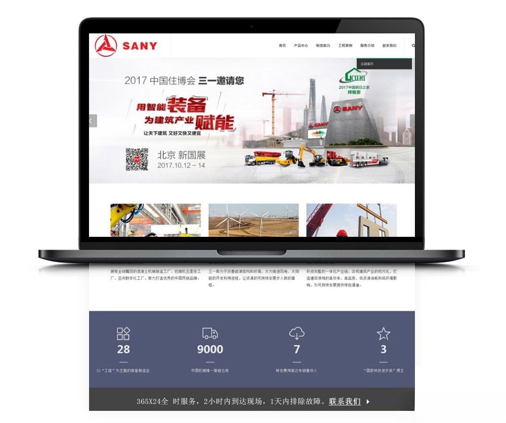 XSind机械制造公司WordPress主题 响应式企业模板-七七源码网