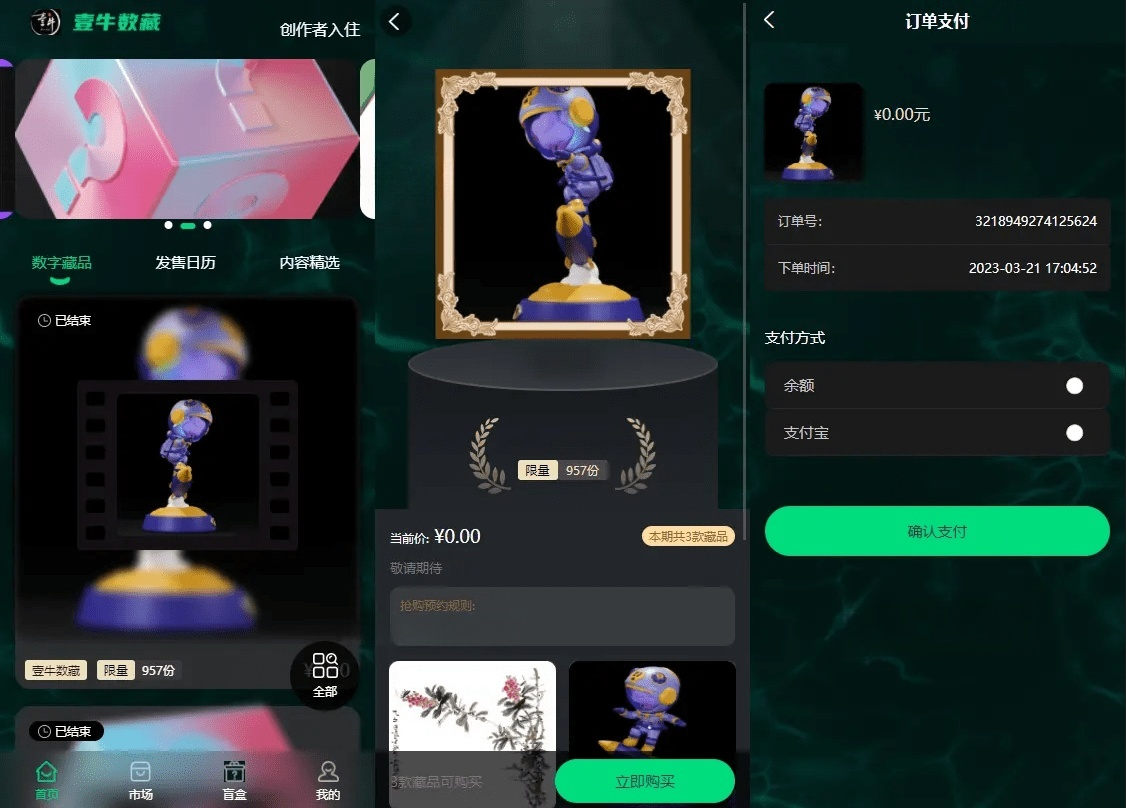 壹牛NFT数字藏品交易系统 PHP全开源代码-七七源码网