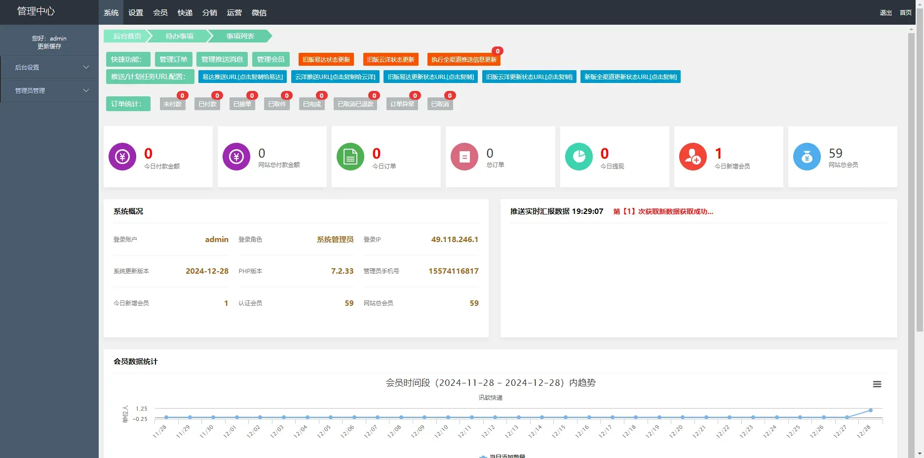 快递寄件小程序源码 快递代理系统 图片 快递寄件小程序源码 快递代理系统 图片