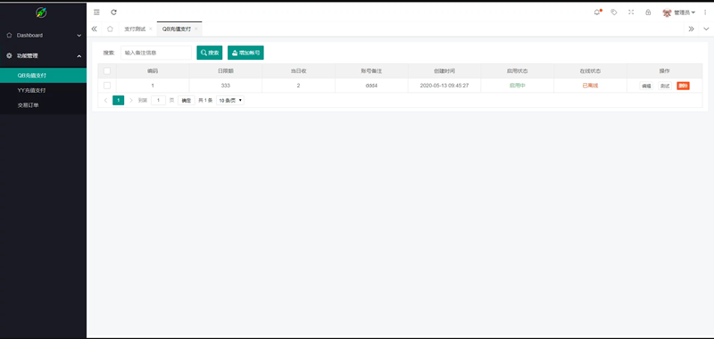 QQ币YY币在线充值支付系统PHP源码-七七源码网