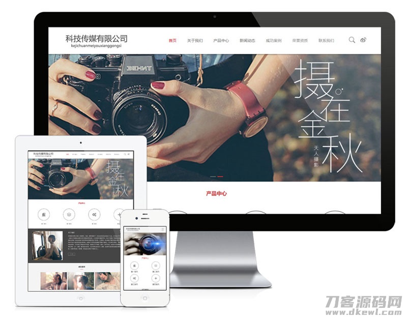 PHP宽屏大气科技传媒摄影企业网站源码 - 包含手机版适配，SEO优化首选-七七源码网