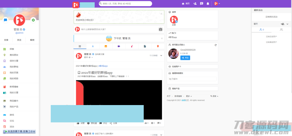 PHP社区交友系统一键式开源搭建教程，附APP编译指南——SEO优化版-七七源码网