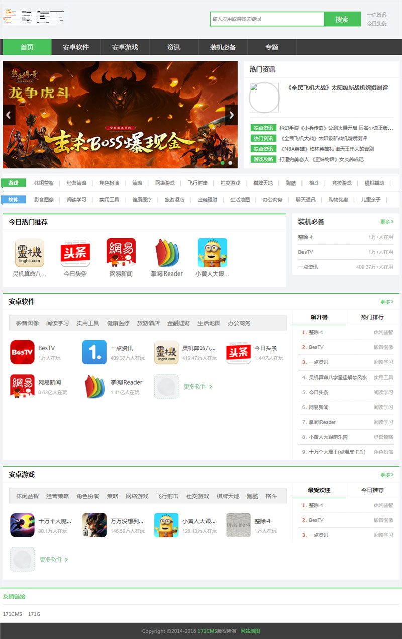 PHP游戏应用市场APP软件下载平台网站源码+手机版-七七源码网