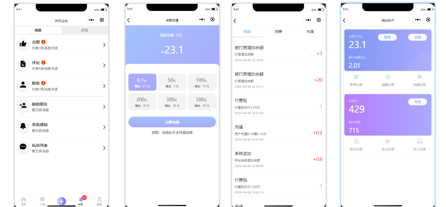 林风社交论坛系统 图片 林风社交论坛系统 图片