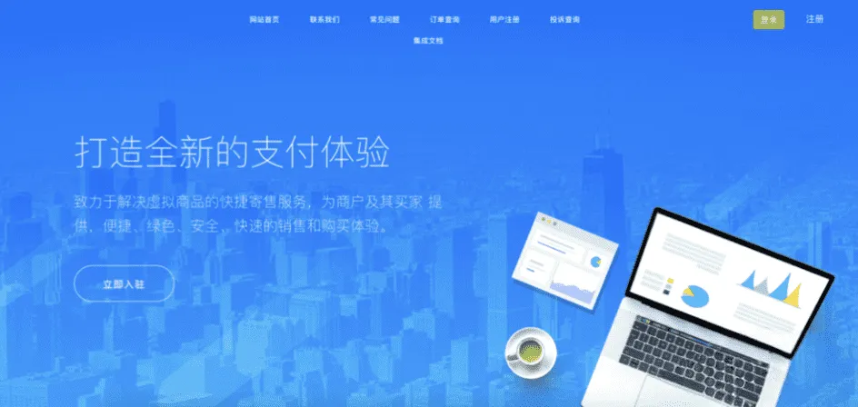 自动发卡授权源码,全开源无加密虚拟商品平台,高效发卡系统SEO优化版-七七源码网
