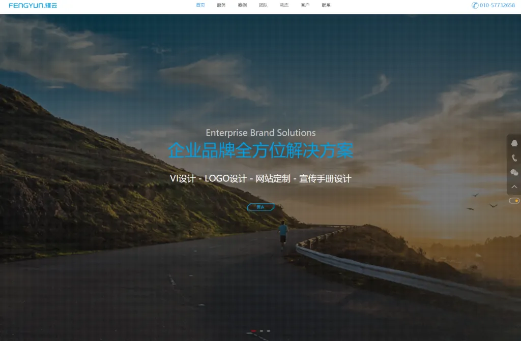 HTML5 网络科技企业官网模板：全屏首图 + 文字动画，响应式炫酷效果 图片