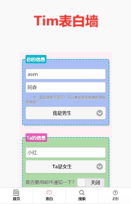 PHP校园表白墙系统源码 后台管理-七七源码网
