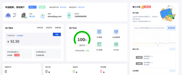 魔方业务V10会员中心主题模板免费版 图片 魔方业务V10会员中心主题模板免费版 图片