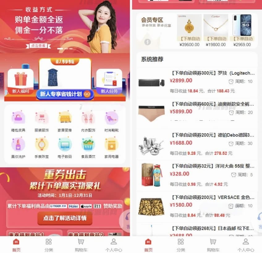 全新返佣分销理财商城源码 PHP+VUE全开源多级返利交易系统-七七源码网