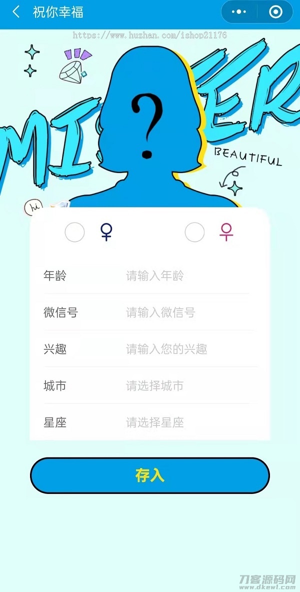 图片[1]-月老牵线盲盒交友/一元趣味交友盲盒/存纸条盲盒匹配/同城趣味交友平台/热门流量交友应用-七七源码网