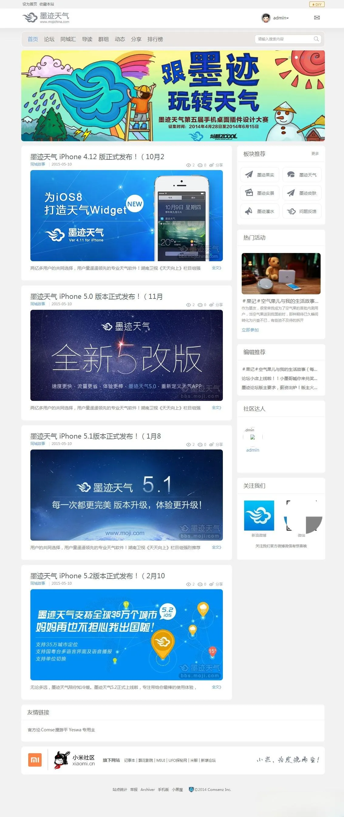 Discuz3.4 灰白天气主题 商业模板 UTF-8版 - 墨迹风格设计-七七源码网