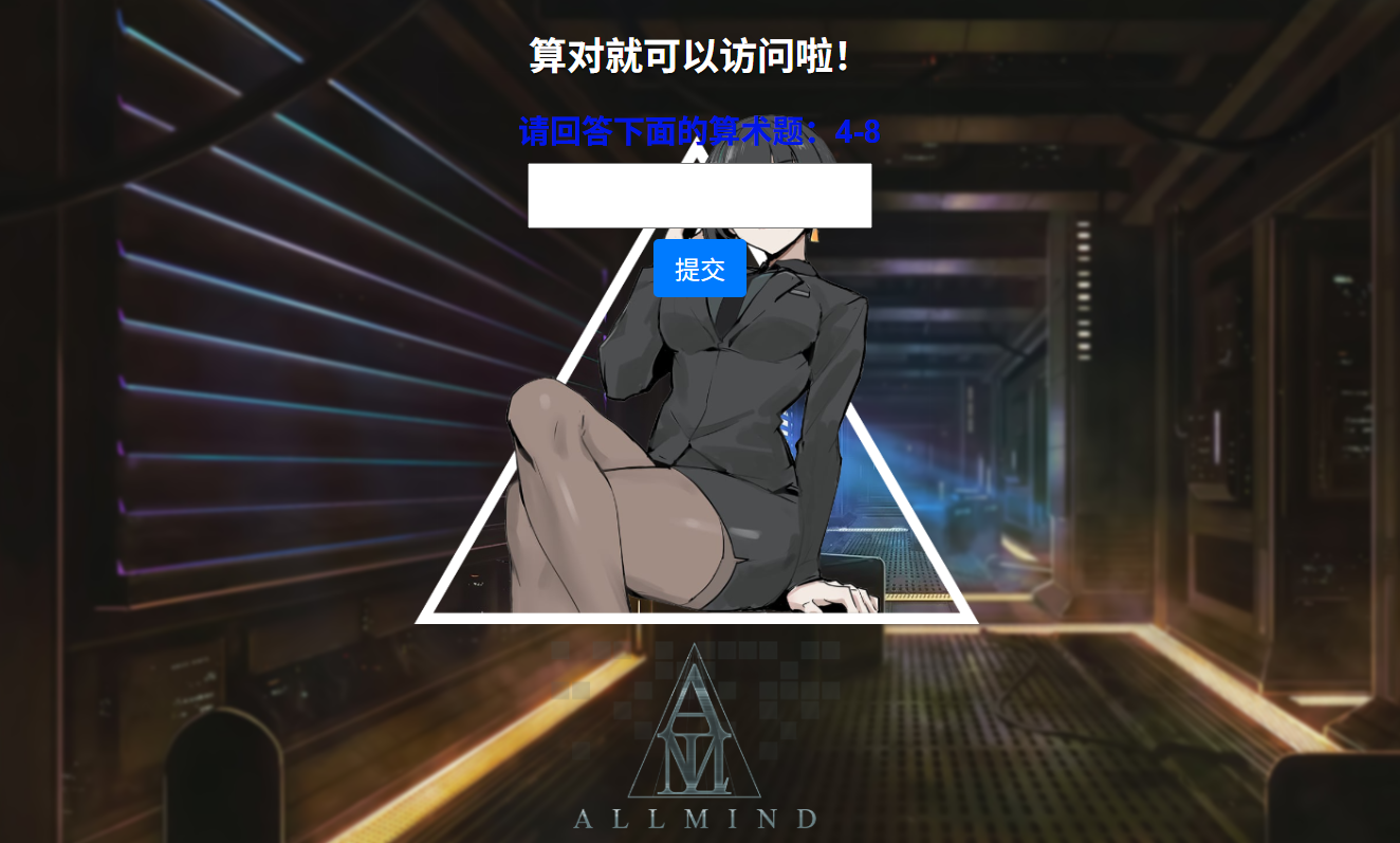 智能算术验证PHP源码 增强网站安全防护单页应用-七七源码网