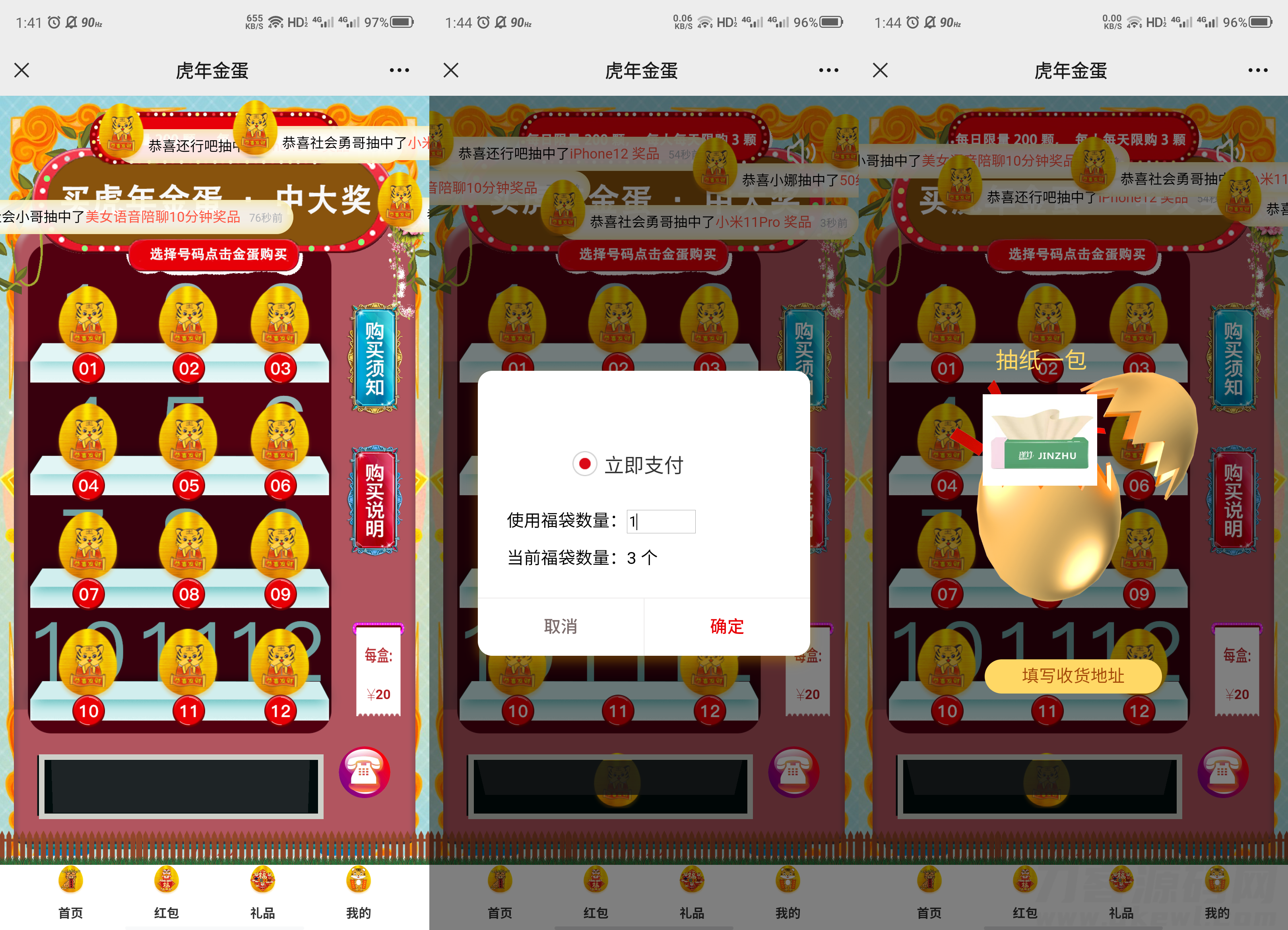 幸运砸金蛋微信盲盒游戏源码——幸运盒子SEO优化版-七七源码网