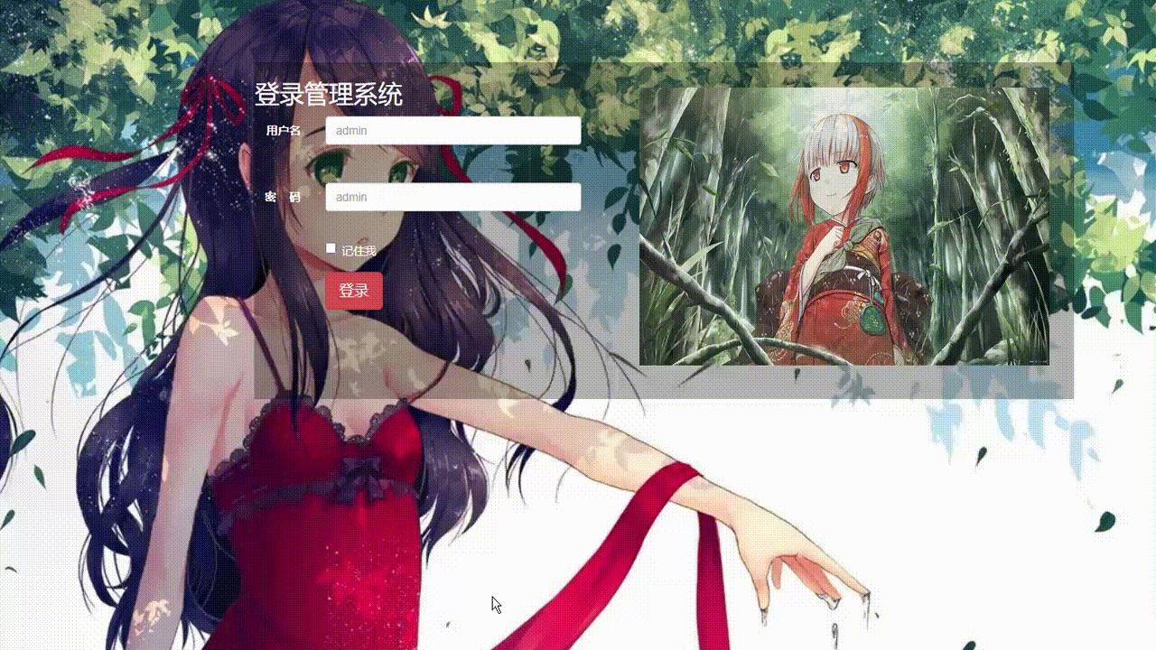 超好看的二次元透明网站登录页模板-七七源码网