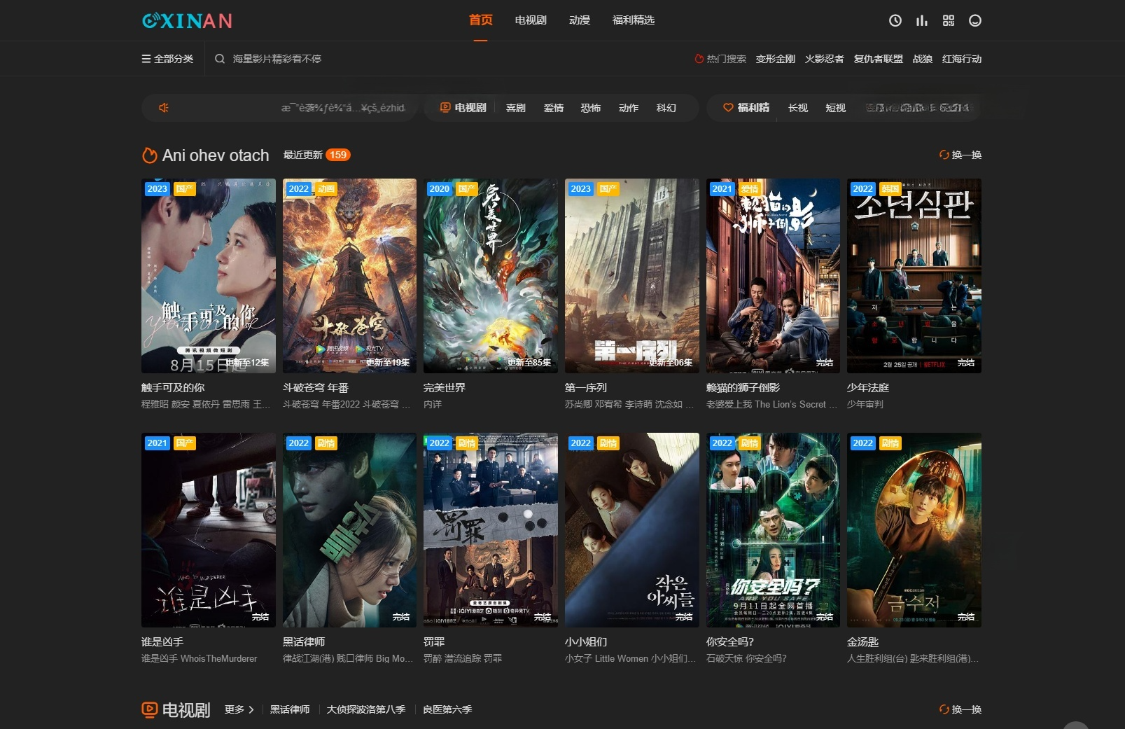 苹果CMS海螺模板V20优化版 PHP源码模板 内置广告位-七七源码网