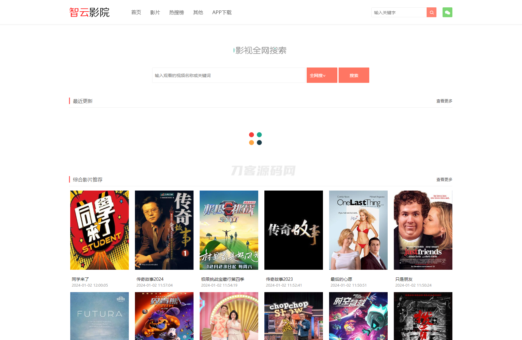 智云影院CMS V3.0 PHP源码 – 无需数据库一键部署-七七源码网